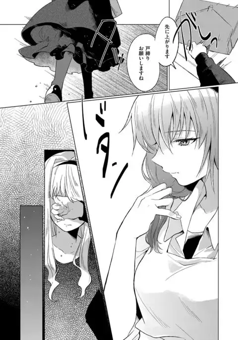 COMIC ExE 07