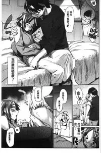 Hatsukoi yori Kimochi Ii - Feels so good than my first love. | 比起初戀還要更舒服