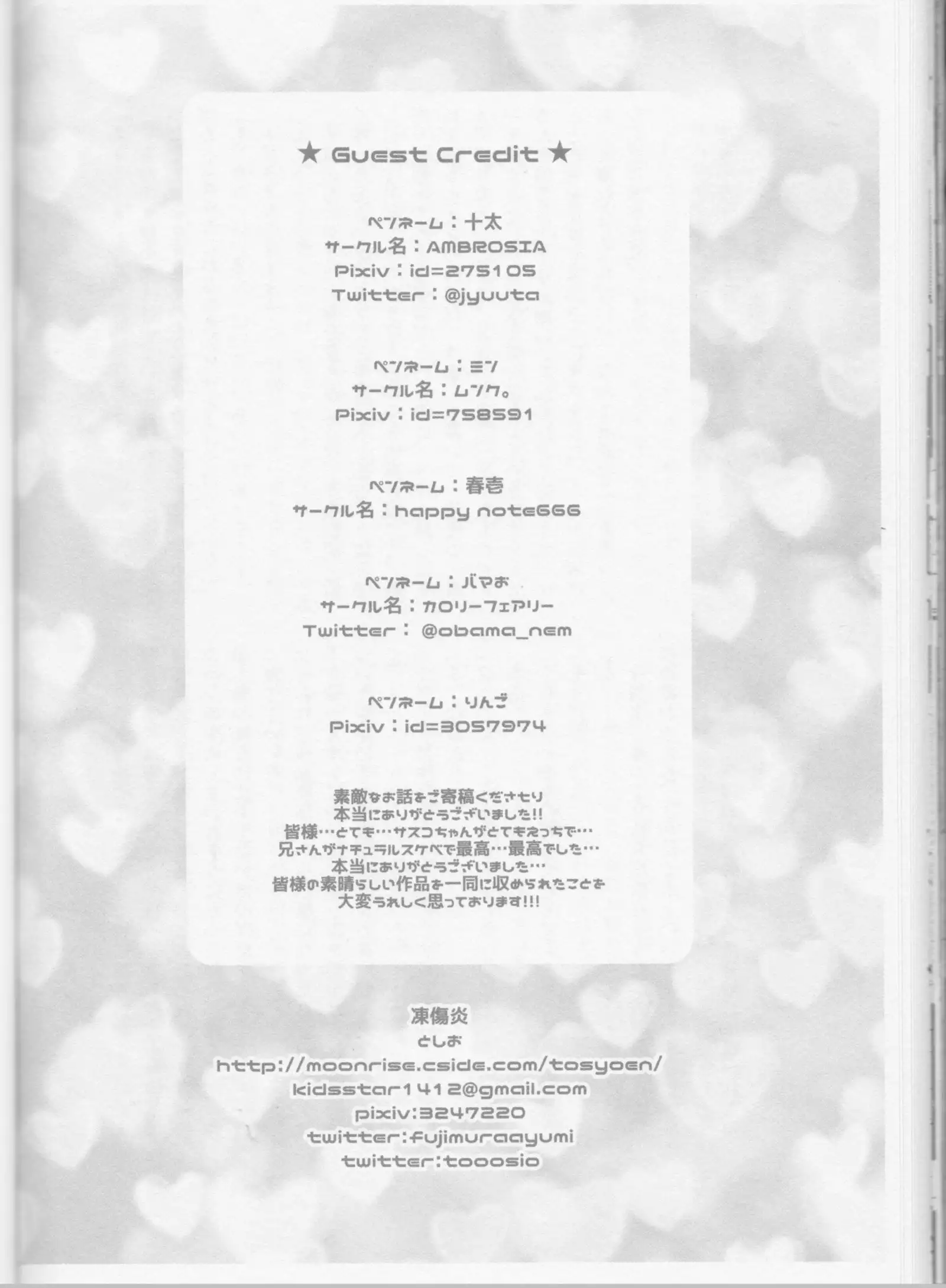 Ore o Konnafuuni Saseta no wa Nii-san Nanda zo