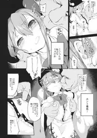 (Kouroumu 10) [IRIOMOTE (Saryuu)] Thileren Tounyan (Touhou Project)