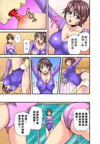 [Urase Shioji] Oppai Mondari Sounyuu Shitari~ Sukeru Karada to Fureru Yubisaki~ 1 [Chinese] [Den個人漢化]