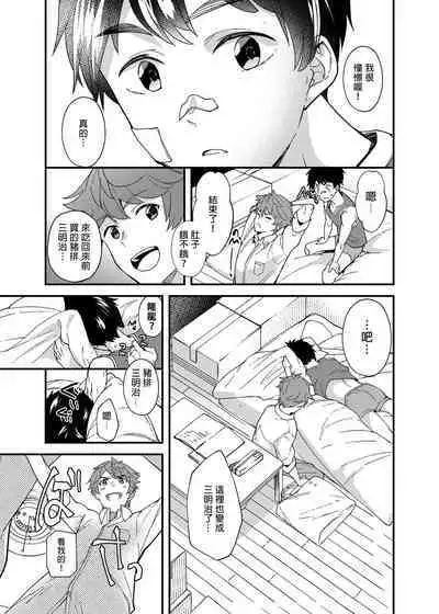 [Eichi Jijou (Takamiya)] Na no ka tattara | 過了7天後 [Chinese] [Decensored] [Digital]