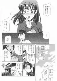 [Yukiyanagi] Boku no Megane Shisho (Young Comic 2010-01)