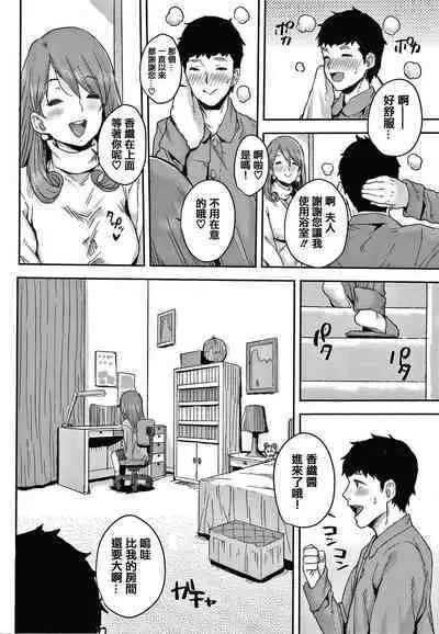 [Ponsuke] Love Love Dakko Shiyo - Love Love hug me [Chinese] [篆儀通文書坊&绅士仓库漢化]