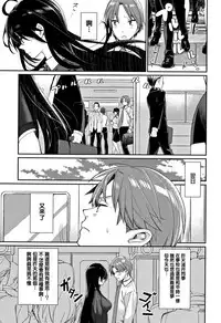 [MGMEE] Bokura no Etude - Our H Chu Do Ch.1-6 [Chinese] [無邪気漢化組]