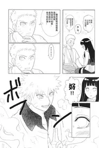 (Zennin Shuuketsu 2) [strikeparty (Izumi)] Kanata no omoi wa ryoute ni tokeru (NARUTO) [Chinese] [沒有漢化]