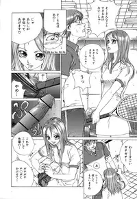 [Ichitomo Kazutomo] Kou Musume (Seme Musume)