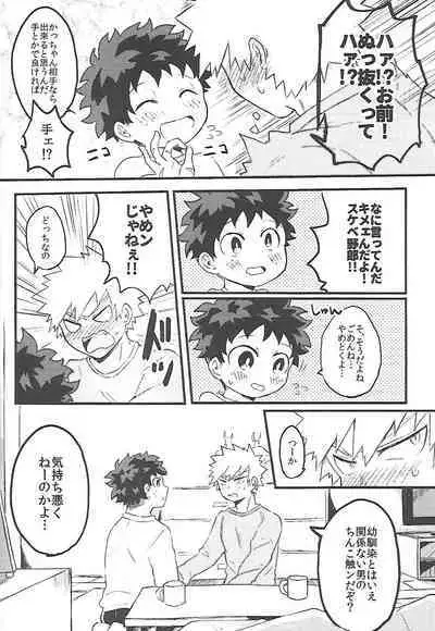 Datsu Doutei Title Match