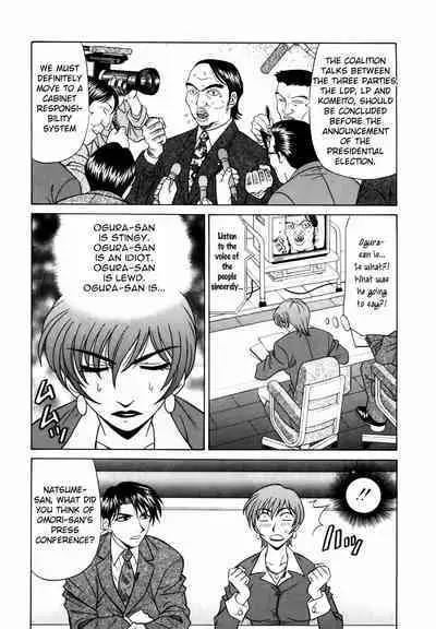 Caster Natsume Reiko no Yuuwaku Vol. 1 Ch.1-6