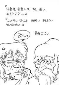 (C38) [Little Mermaid Henshuubu, Studio 7 (Various)] Kuu nyang (Various)