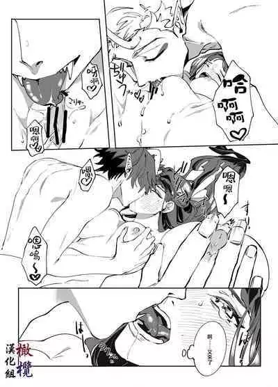 Aka to Ao - Futago Kishin no Aisare Himegimi | 赤与青——为双子鬼神所爱的公主