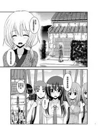 [valssu (Charu)] Roshutsu Shoujo Nikki 16 Satsume [Chinese] [尼尔个人汉化] [Digital]