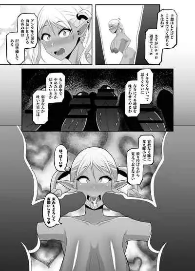 [I Love You] TransfurGirls Auction :05 - Second Part