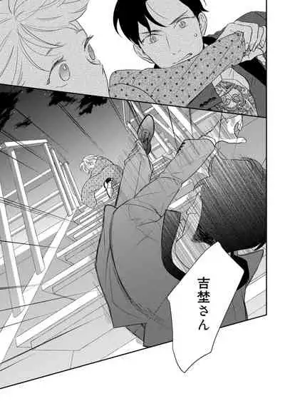 【ラブコフレ】教えてください、藤縞さん！ 第2-19話