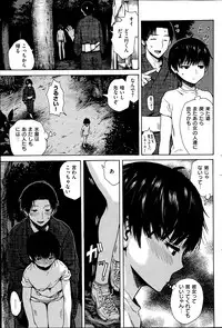 COMIC Kairakuten 2014-06