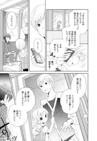 [Sakaki Tsui] Otouto Shikake no Honey Trap - Lovely Younger Brother Honey Trap