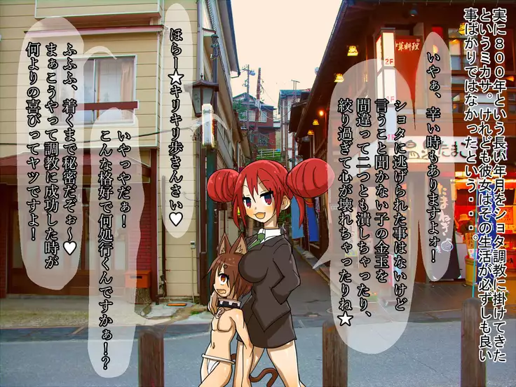 Madein-ku vol.1 Gyaku Rape kara hajimeru☆Shota Dorei ga dekiagaru made