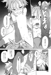 [Shinkaida Tetsuyarou] WARUIKOTO IIKOTO