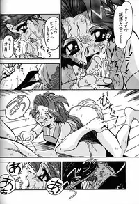 (C54) [Bible (Ogata Satomi)] Kyouakuteki Shidou Daiichijou Daikyuukou (Battle Athletes Daiundoukai [Battle Athletes Victory])