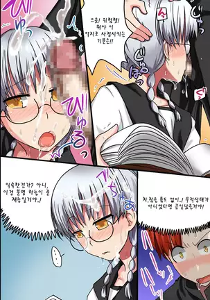 Sonzai ga Nai! Hamerare Houdai Sareru Onna-tachi | 존재가 없어!