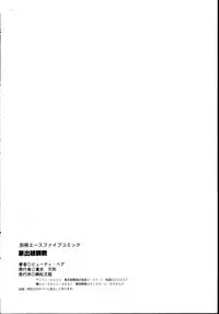 [Beauty Hair] Iede Musume Choukyou