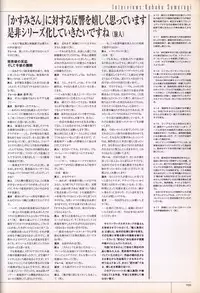 Hitozuma Kasumi-san office fanbook