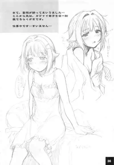 (Utahime Teien 30) [Youseimangasya (Sakaki Imasato)] Dokidoki Cinderella Ura-Sachiko+α (THE IDOLM@STER CINDERELLA GIRLS)