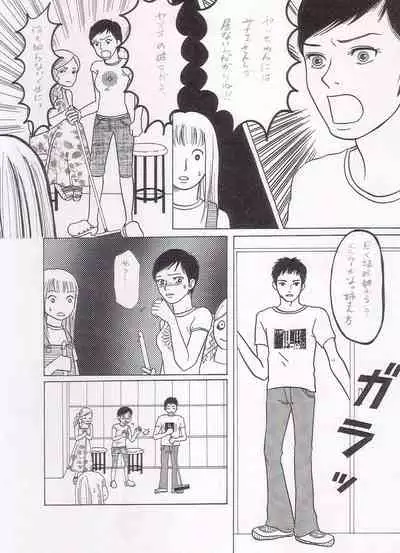 [Kunipuro ☆ 314 Nichirin ⑬] [Orijinaru Toukou-saku] Sayonara Boku No Tomodachi (Zen) 36P