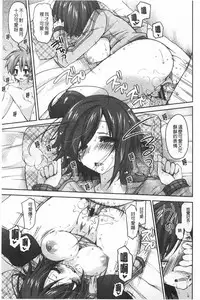 [Yukiji Shia] Onedari Seishi - Pleading Sperm | 熱切渴求精液 [Chinese]