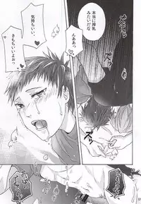 (DC RETURNS 7) [Kaudan Kara Ochita (Anko)] MayuAka Ichiban Shibori (Kuroko no Basuke)