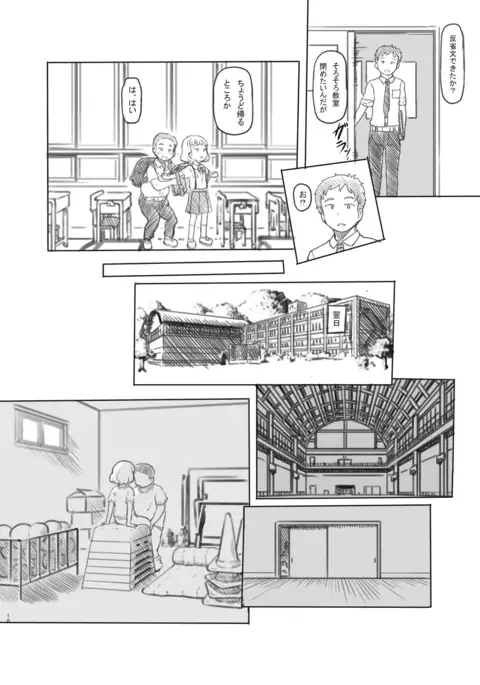 Chishou no Ko wo Onaho ni Suru