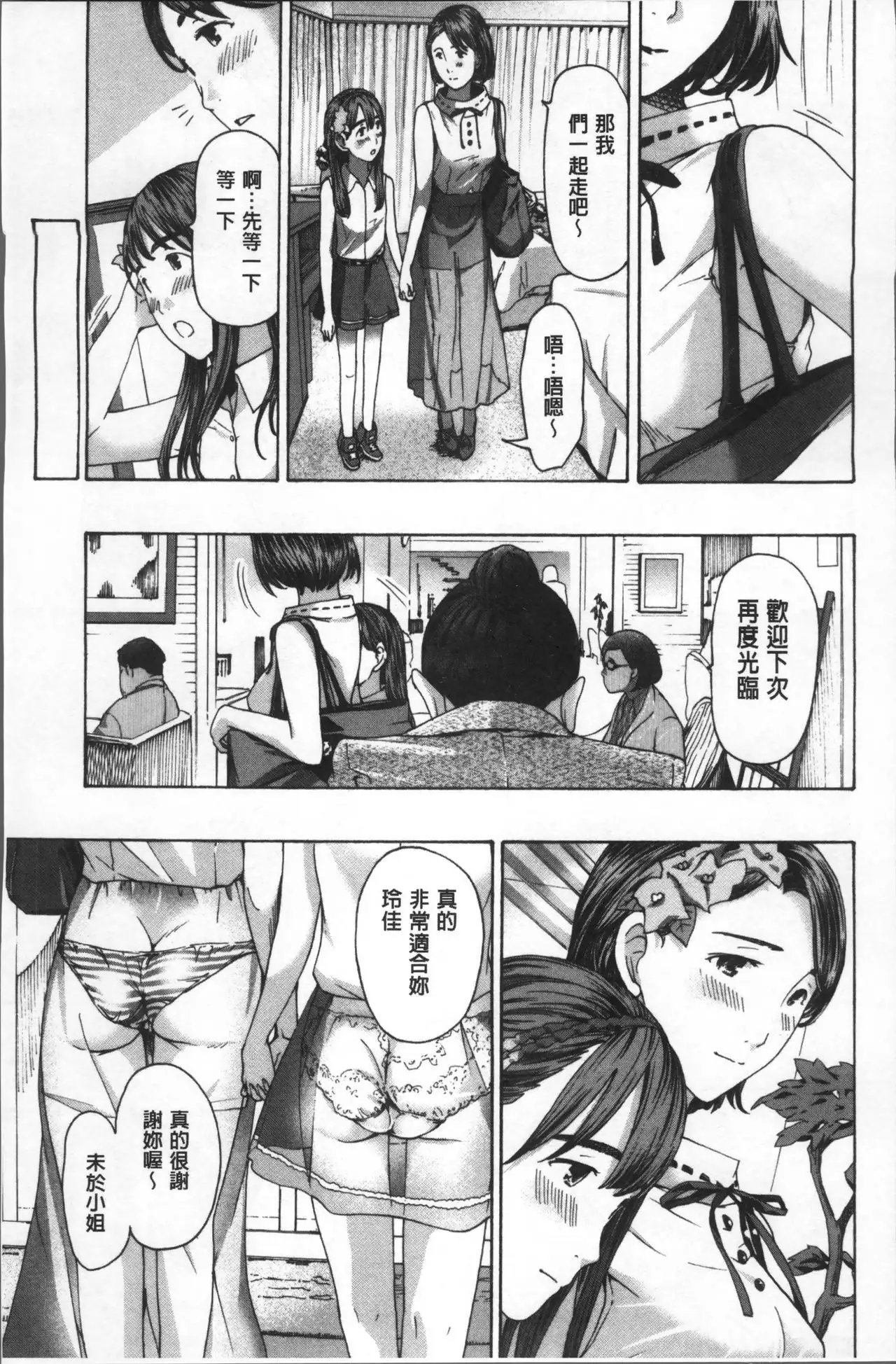 Girls Girls | 百合女孩♥蕾絲女孩