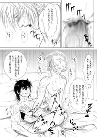 [Honpo KES] Be Positive!!