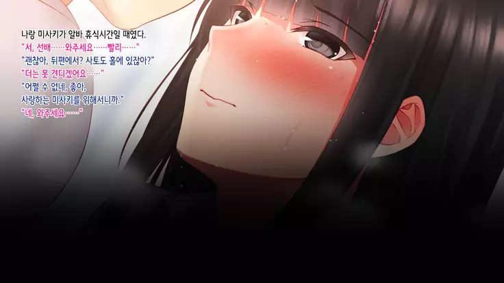 Kanojo o Hameru Saikou no Houhou