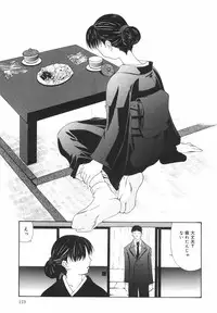 [Nilai Kanai] "Rakuen"