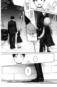 [Okada Kou] Dare ni mo Ienai Koto [Chinese]