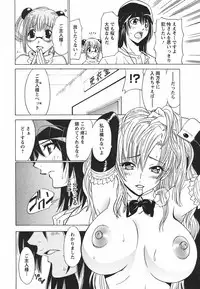 [Otono Natsu] CosPet