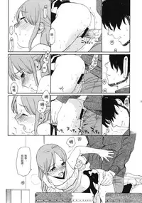 (C81) [equivalence (Sekiya Asami)] Prepare to fire! (Inazuma Eleven) [Chinese] [炒鸡战士汉化组]