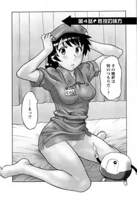 [Yanagi Masashi] Seed Girl