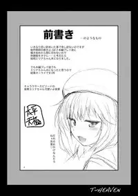 [Circle Roman Hikou (Taihei Tengoku)] Erina Ganbaru! (GOD EATER) [Digital]