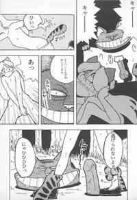 [Uramac] Pants ga Nai!