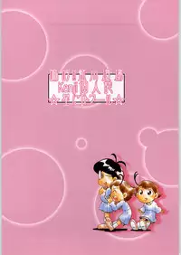 (C61) [Aa! Aikawa Dojo (Kenji)] Hoshi ni Etoile (Cosmic Baton Girl Comet-san)