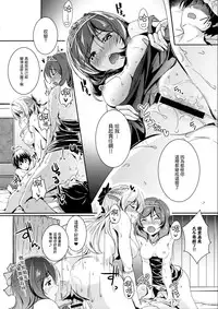 (C90) [Nuno no Ie (Moonlight)] secret in my heart (Love Live!) [Chinese] [无毒汉化组]