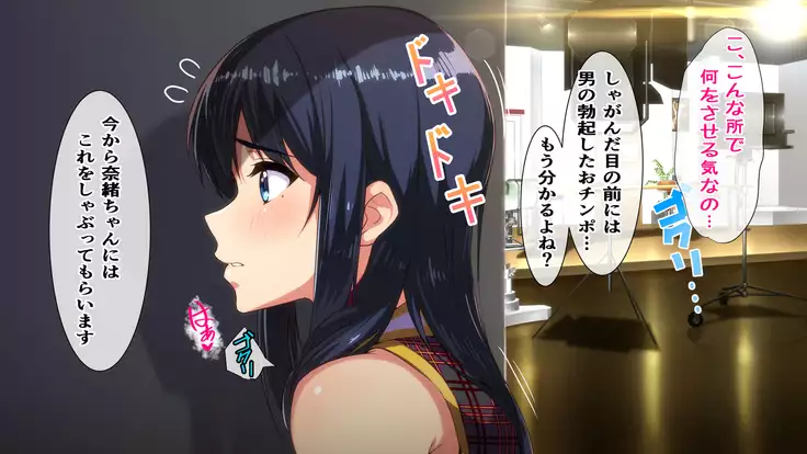 Rental Kanojo ~Honki Sex o Oboetara~