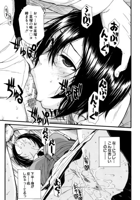 Seifuku no Oku no Kimochi Toko