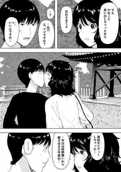 [NT Labo (NT Robo)] netoraretekite, ii desu yo.