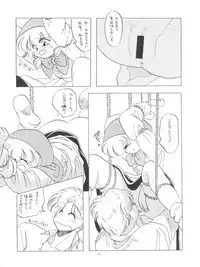 [Paradise City (Various)] Tabeta Kigasuru 4 Urara Gakuen Chuuihou! (Akazukin Cha Cha)