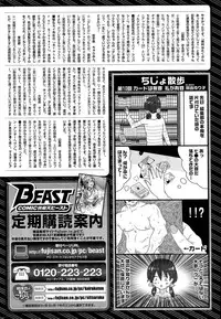 COMIC Kairakuten BEAST 2015-05