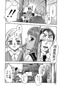 Gekkan Comic Muga 2004-01 Vol.5