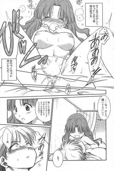 Manga Bangaichi 2010-08